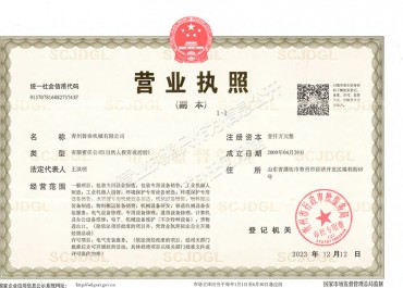 營(yíng)業(yè)執(zhí)照