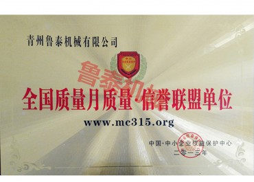 資質(zhì)榮譽(yù)