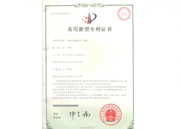 沖洗**烘干一體機(jī)系列專利證書